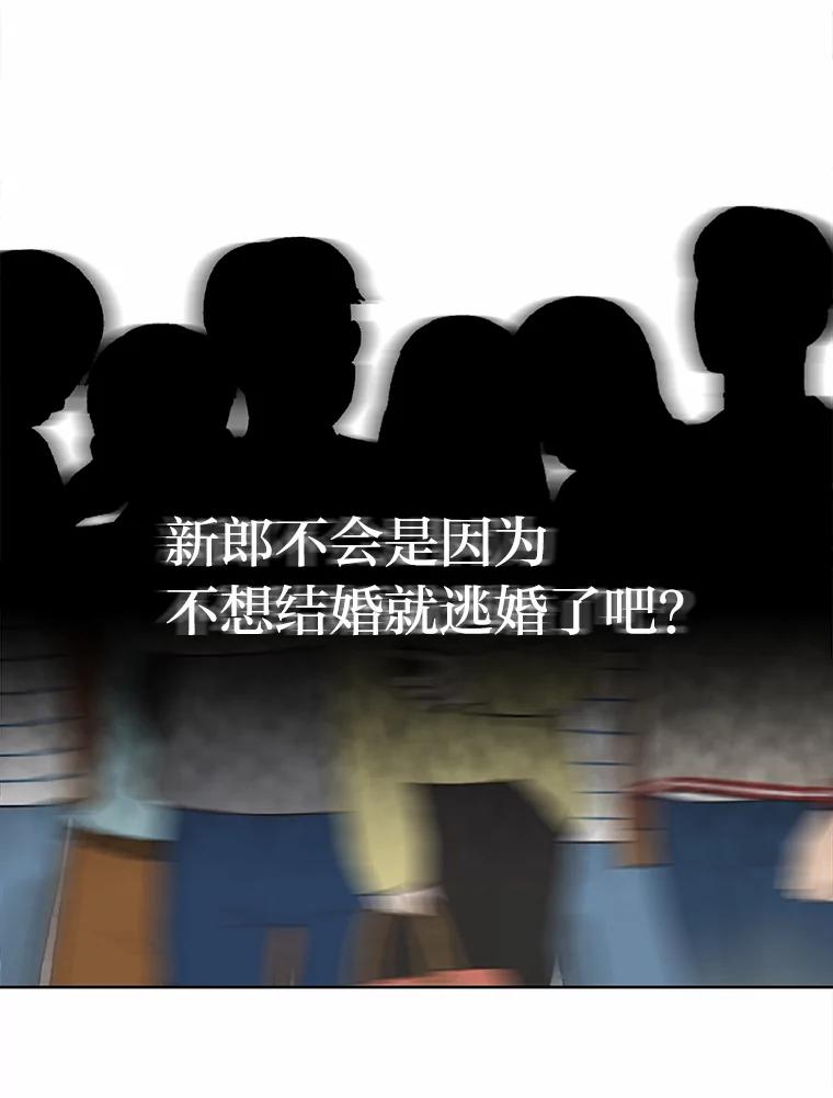 《深夜咖啡店》29.舒允的故事（2） 第66页