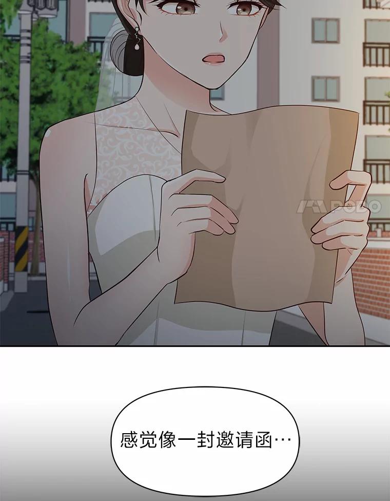 《深夜咖啡店》29.舒允的故事（2） 第96页