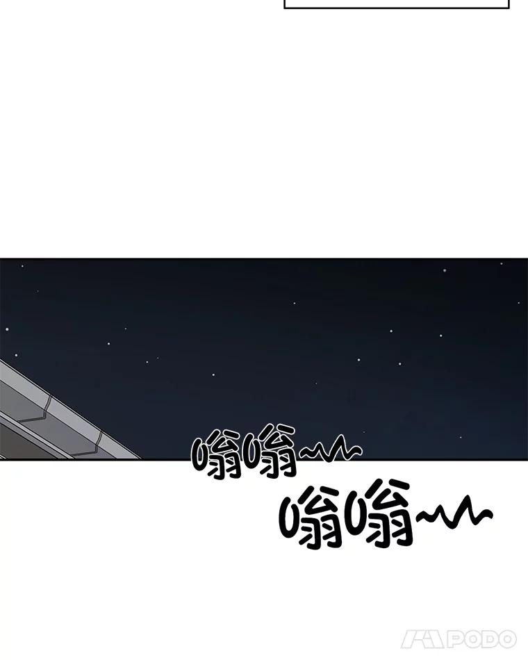 《深夜咖啡店》29.舒允的故事（2） 第76页