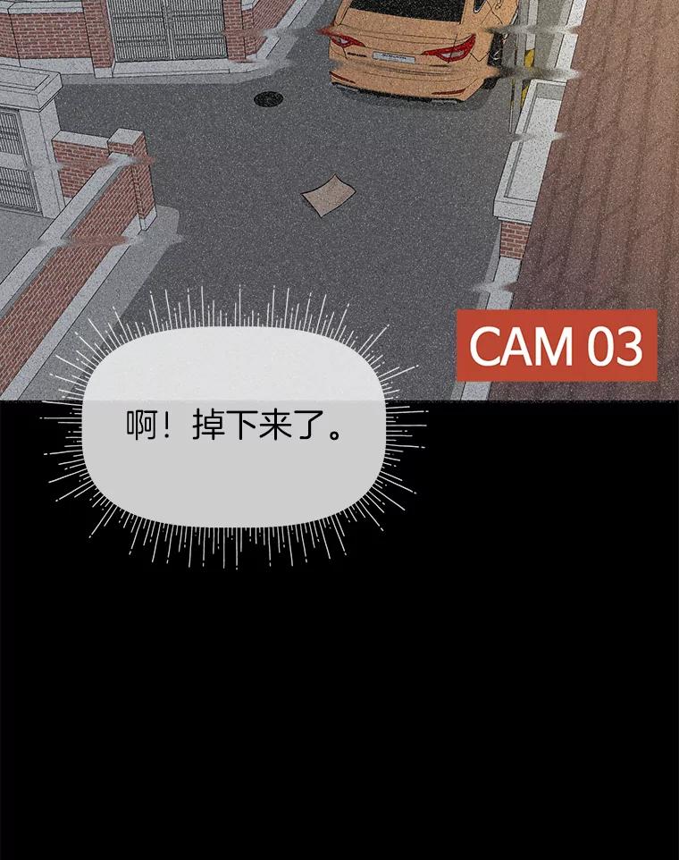 《深夜咖啡店》29.舒允的故事（2） 第90页