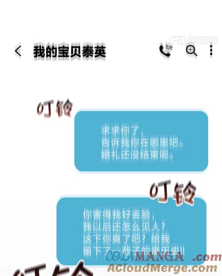 《深夜咖啡店》29.舒允的故事（2） 第69页