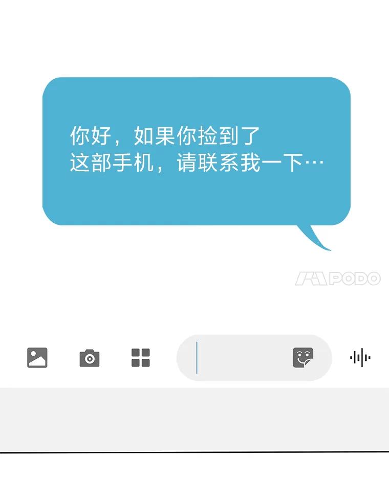《深夜咖啡店》29.舒允的故事（2） 第72页