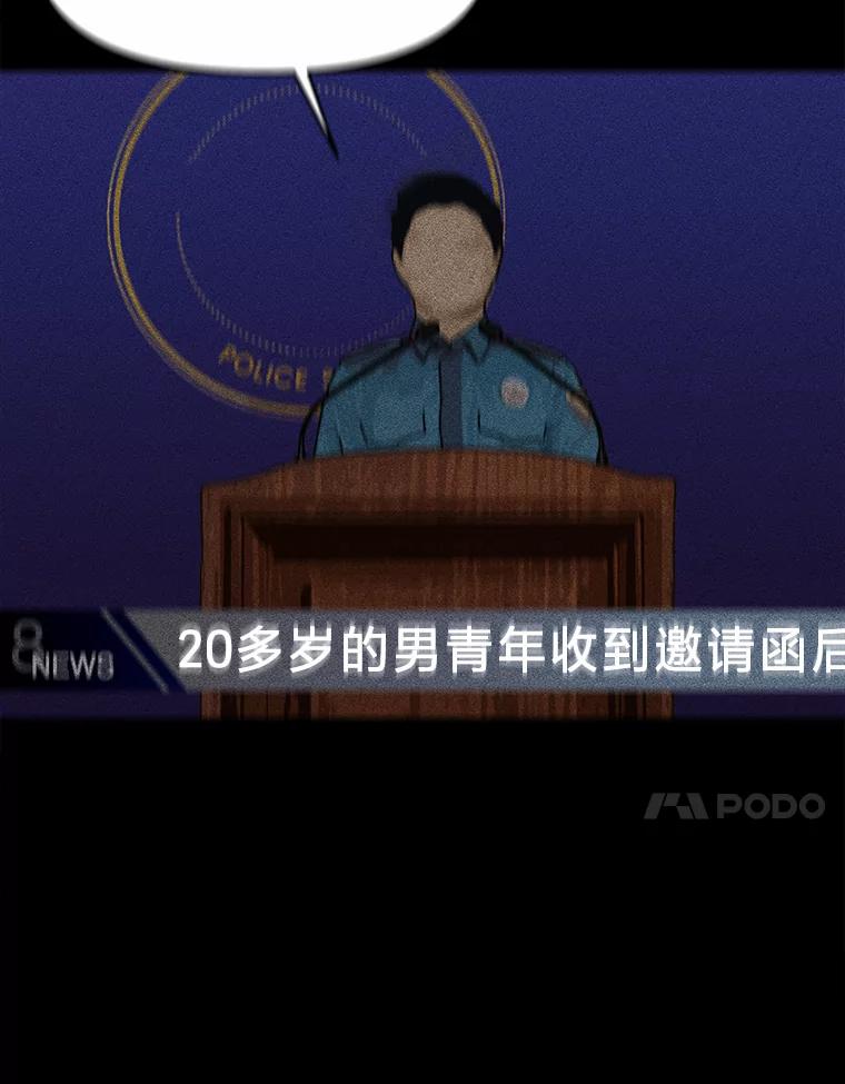 《深夜咖啡店》29.舒允的故事（2） 第99页