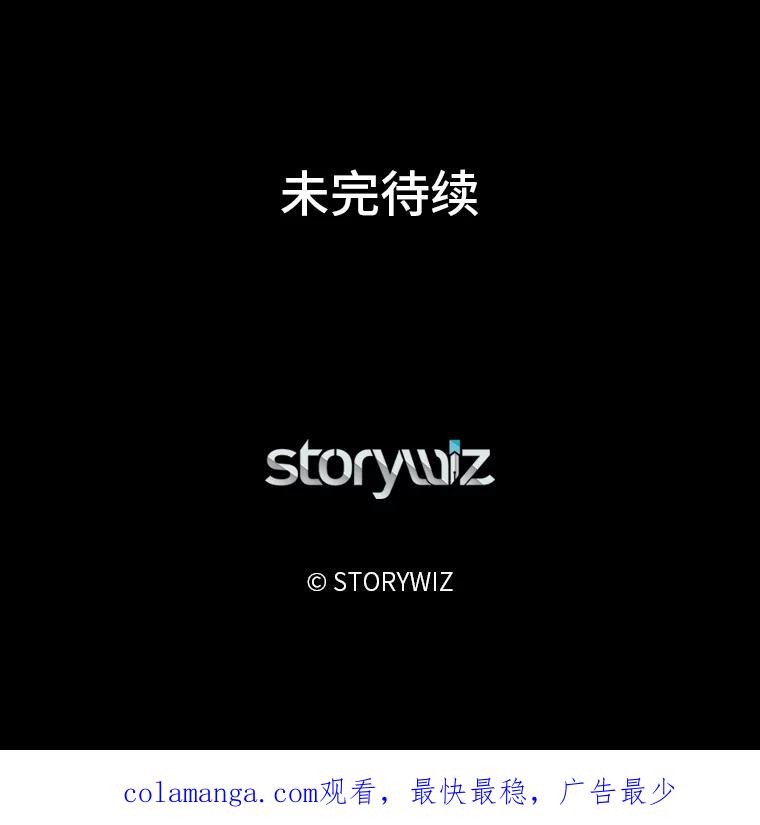 《深夜咖啡店》29.舒允的故事（2） 第116页
