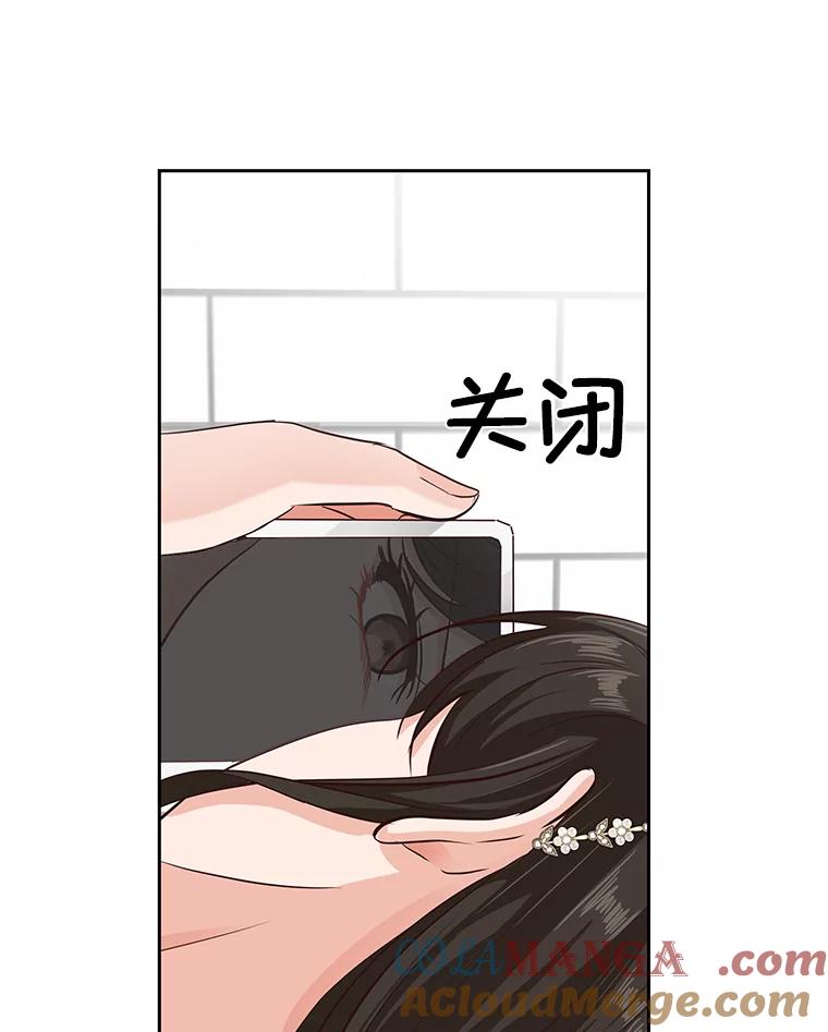 《深夜咖啡店》29.舒允的故事（2） 第73页