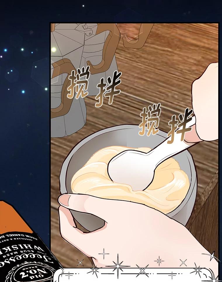 《深夜咖啡店》30.舒允的故事（3） 第18页