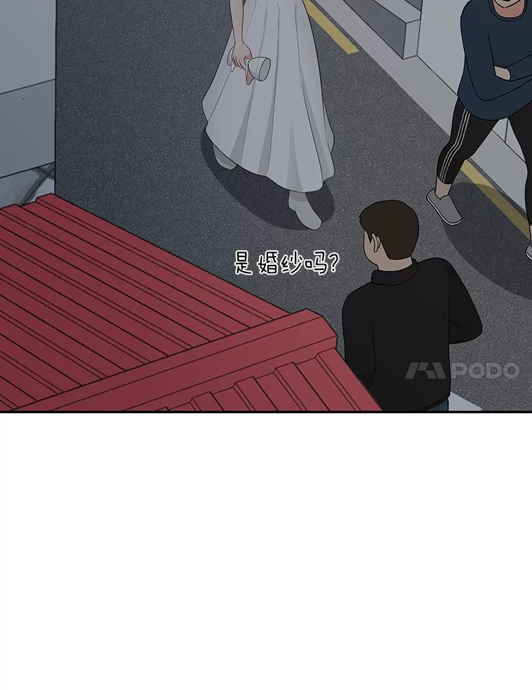 《深夜咖啡店》30.舒允的故事（3） 第108页
