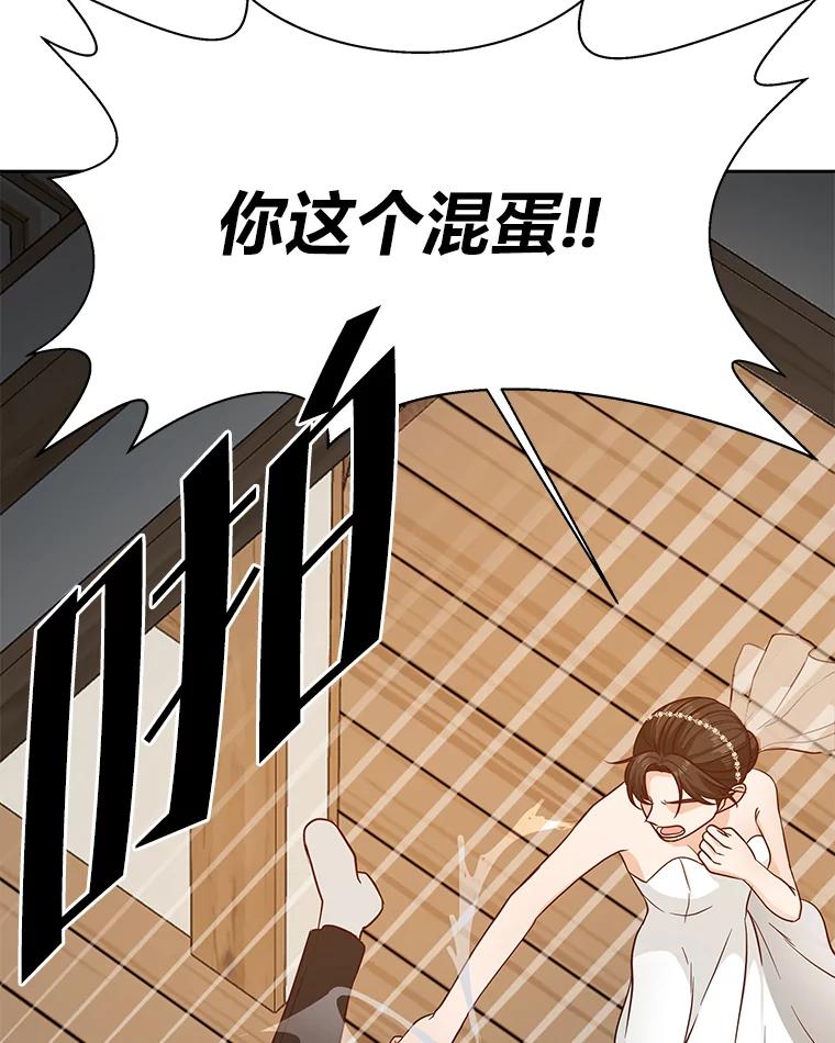 《深夜咖啡店》30.舒允的故事（3） 第50页