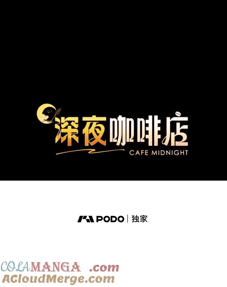 《深夜咖啡店》30.舒允的故事（3） 第25页