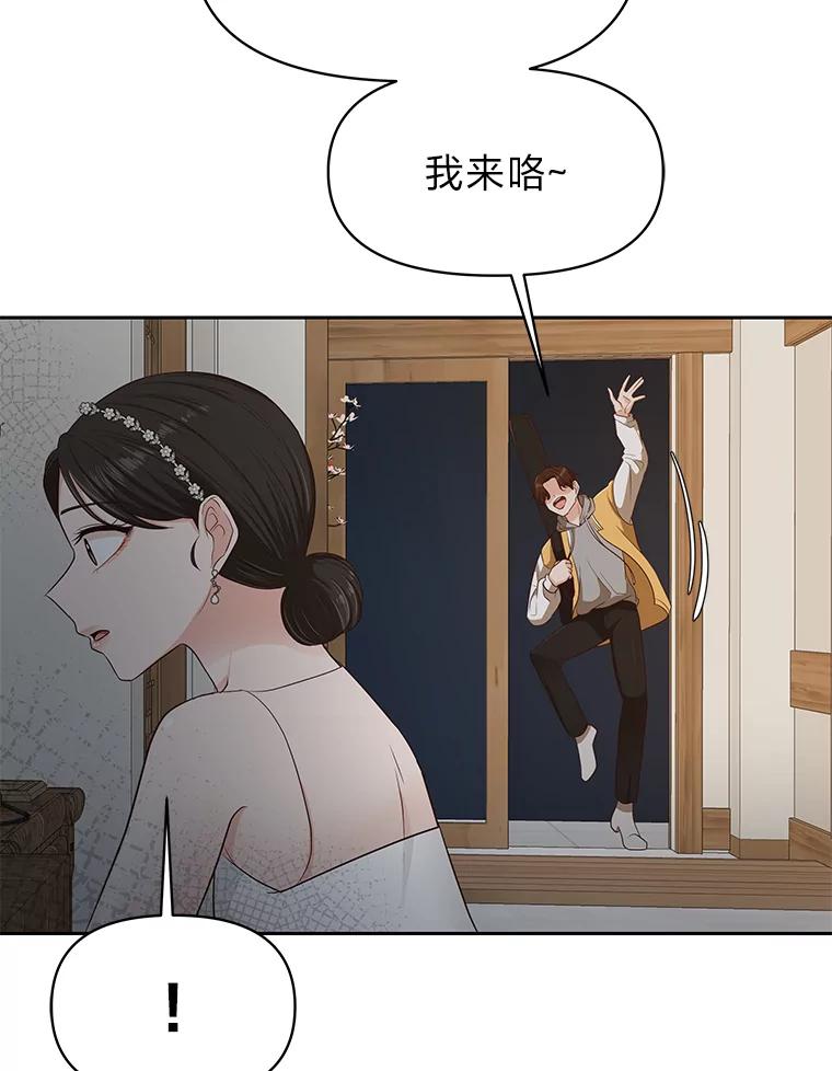 《深夜咖啡店》30.舒允的故事（3） 第44页