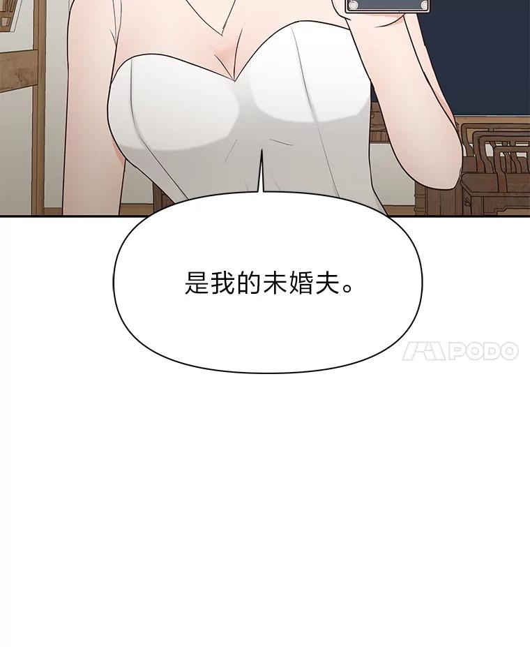 《深夜咖啡店》30.舒允的故事（3） 第38页