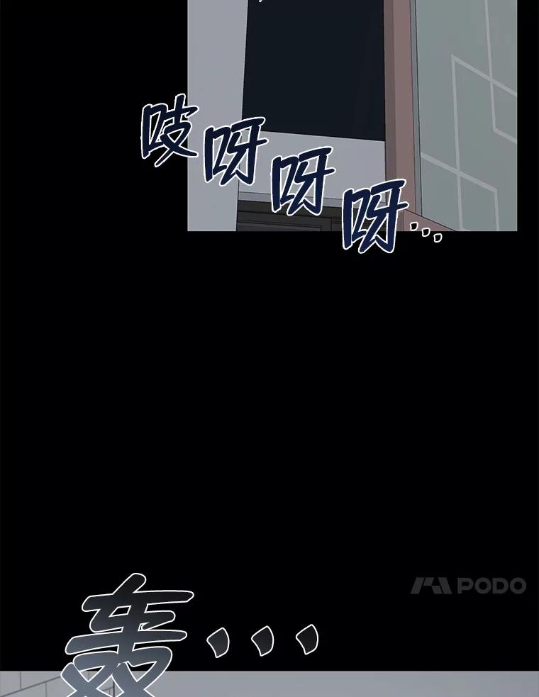 《深夜咖啡店》30.舒允的故事（3） 第111页