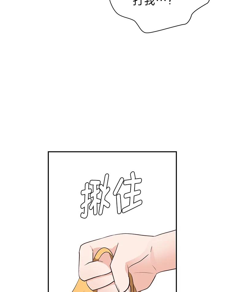 《深夜咖啡店》30.舒允的故事（3） 第54页