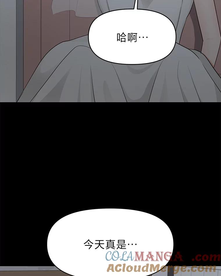 《深夜咖啡店》30.舒允的故事（3） 第117页