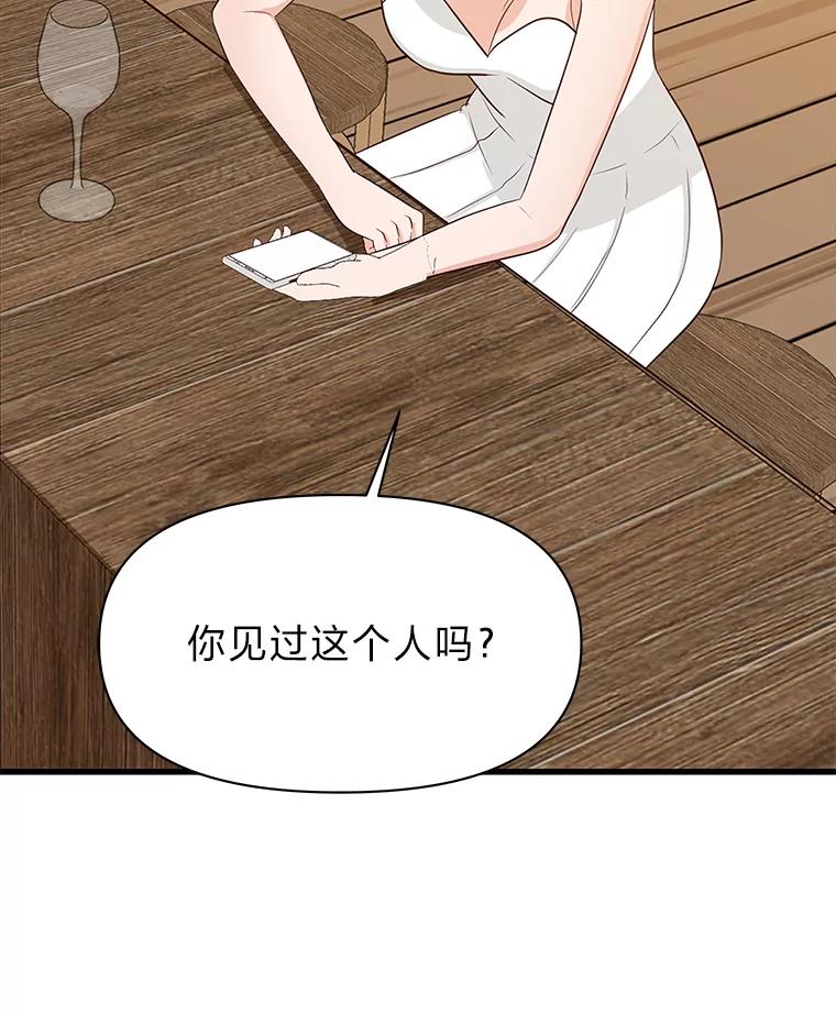 《深夜咖啡店》30.舒允的故事（3） 第36页
