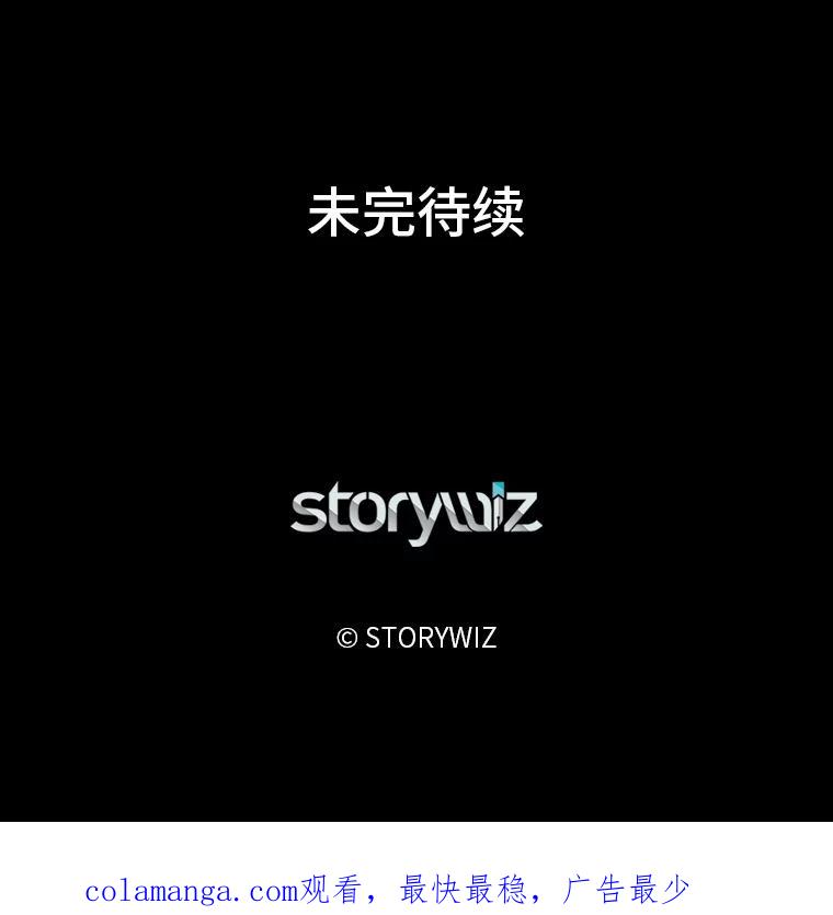 《深夜咖啡店》30.舒允的故事（3） 第124页