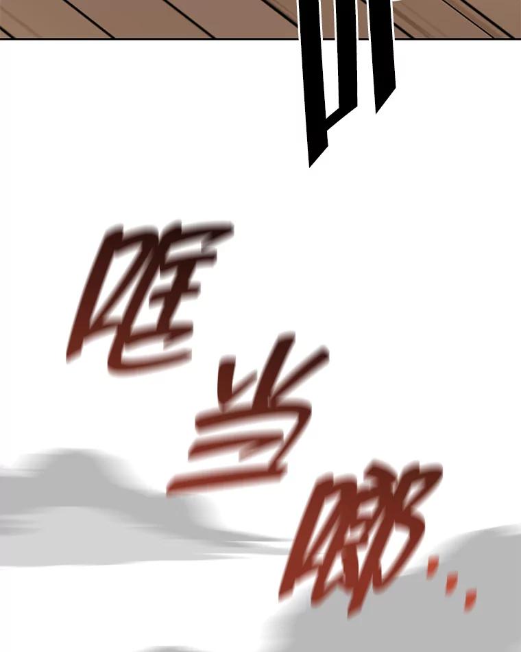 《深夜咖啡店》30.舒允的故事（3） 第52页