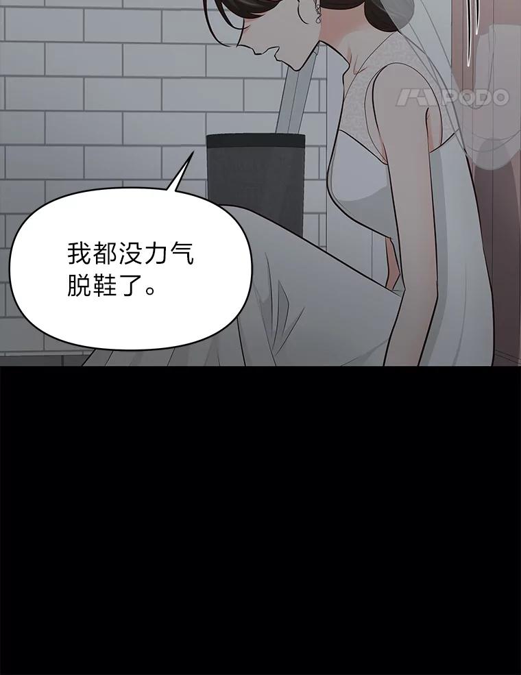 《深夜咖啡店》30.舒允的故事（3） 第115页