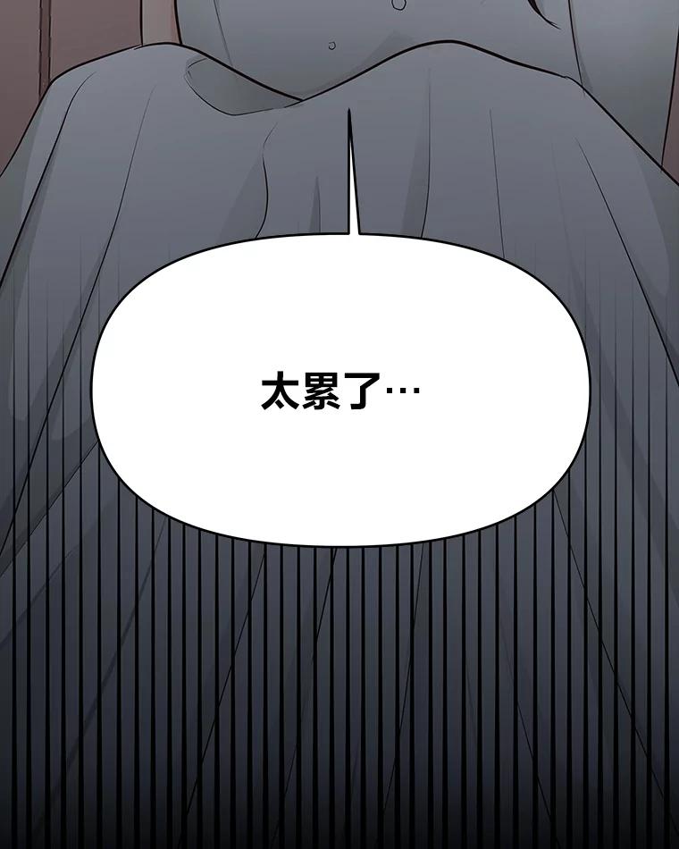 《深夜咖啡店》30.舒允的故事（3） 第122页