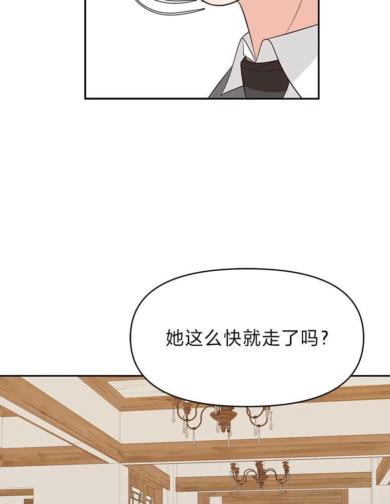 《深夜咖啡店》30.舒允的故事（3） 第102页