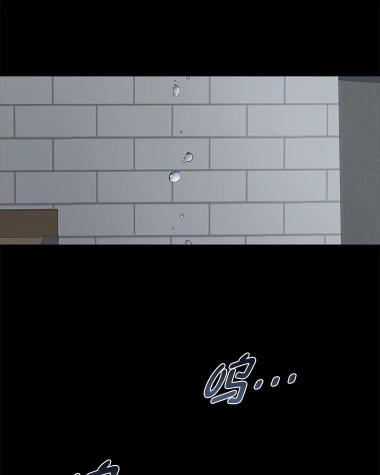 《深夜咖啡店》30.舒允的故事（3） 第119页