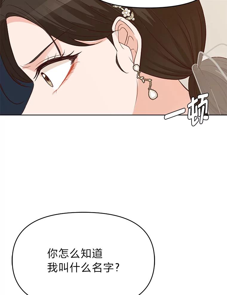 《深夜咖啡店》30.舒允的故事（3） 第63页