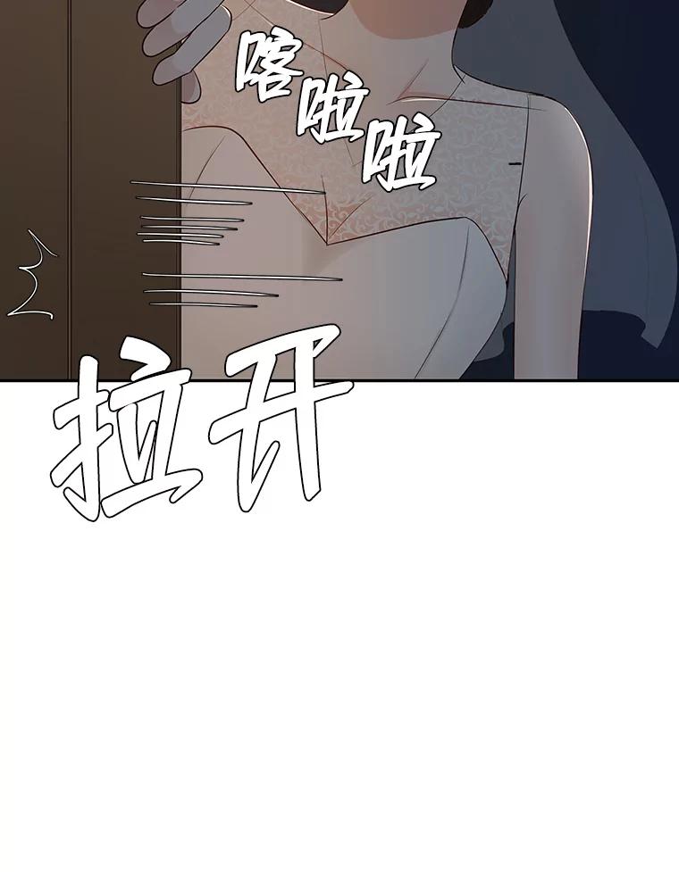 《深夜咖啡店》30.舒允的故事（3） 第82页