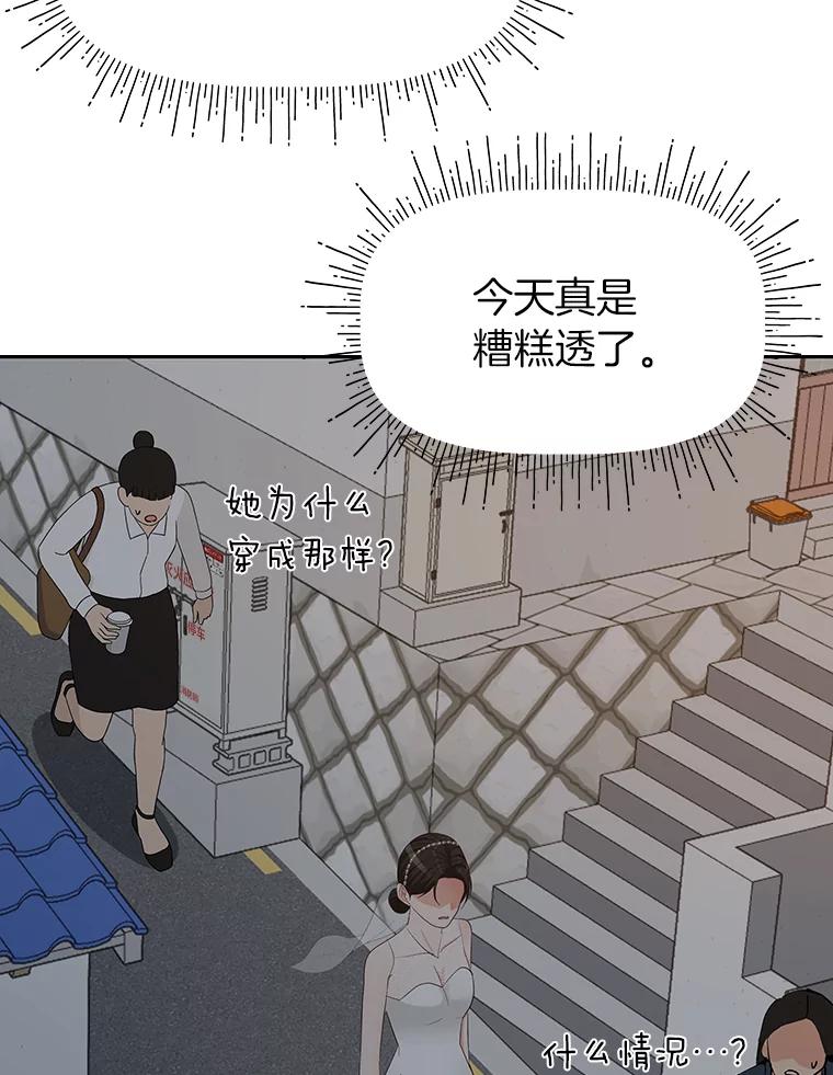 《深夜咖啡店》30.舒允的故事（3） 第107页