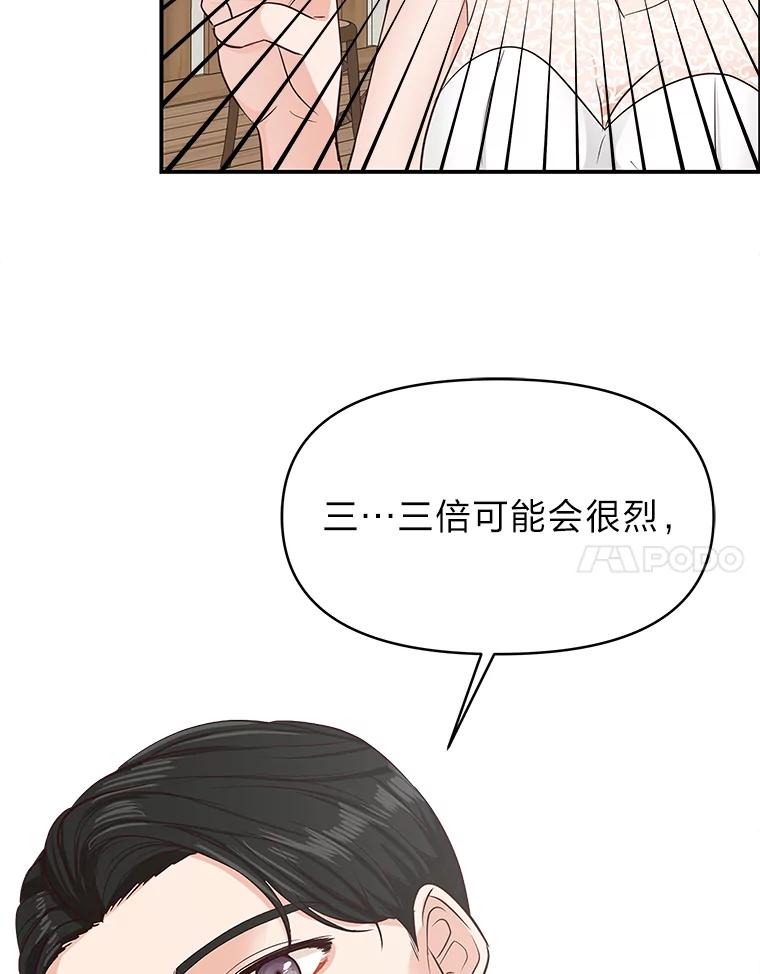 《深夜咖啡店》30.舒允的故事（3） 第14页