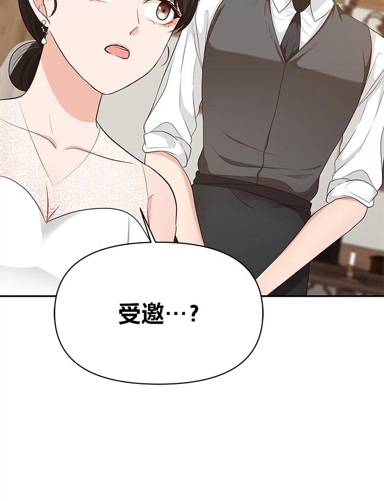 《深夜咖啡店》30.舒允的故事（3） 第66页