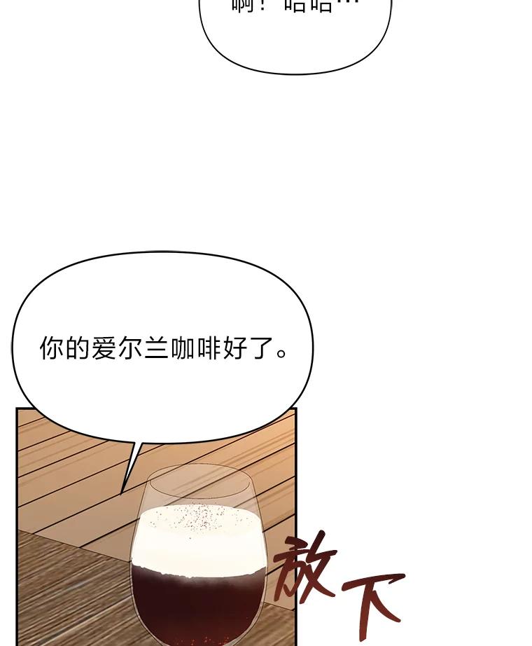 《深夜咖啡店》30.舒允的故事（3） 第30页