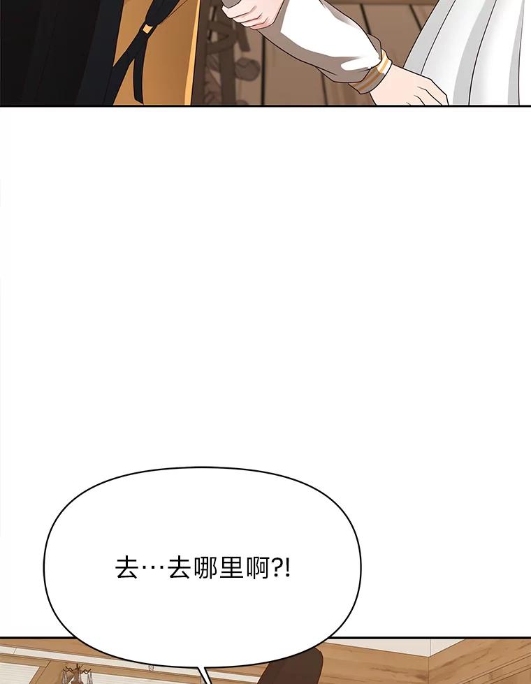 《深夜咖啡店》30.舒允的故事（3） 第74页