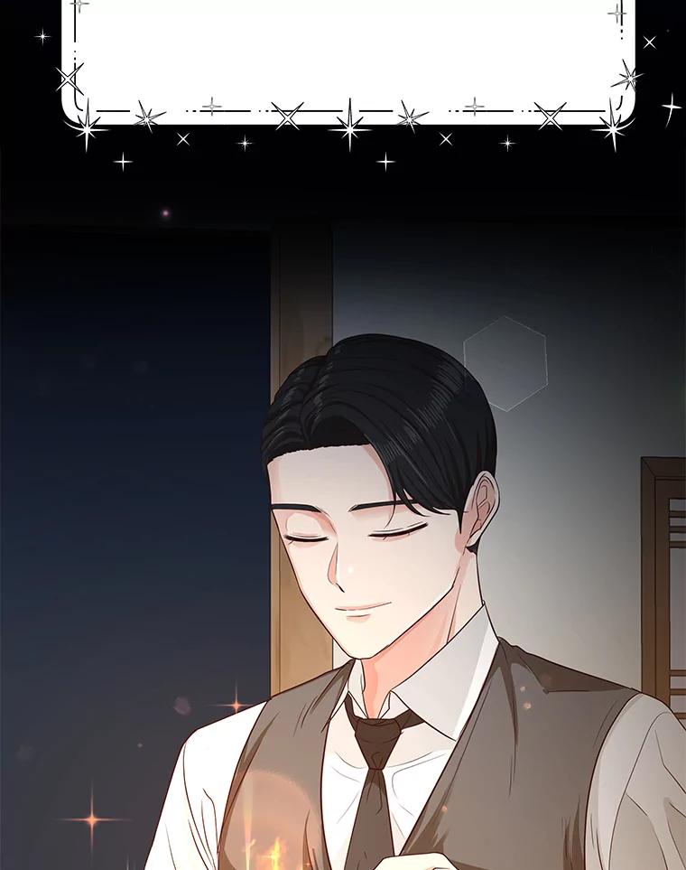 《深夜咖啡店》30.舒允的故事（3） 第23页