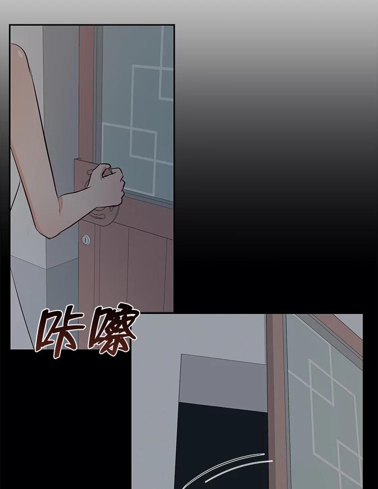 《深夜咖啡店》30.舒允的故事（3） 第110页