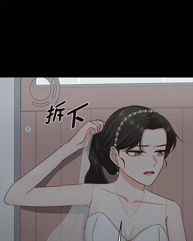 《深夜咖啡店》30.舒允的故事（3） 第116页