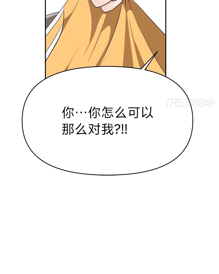 《深夜咖啡店》30.舒允的故事（3） 第55页