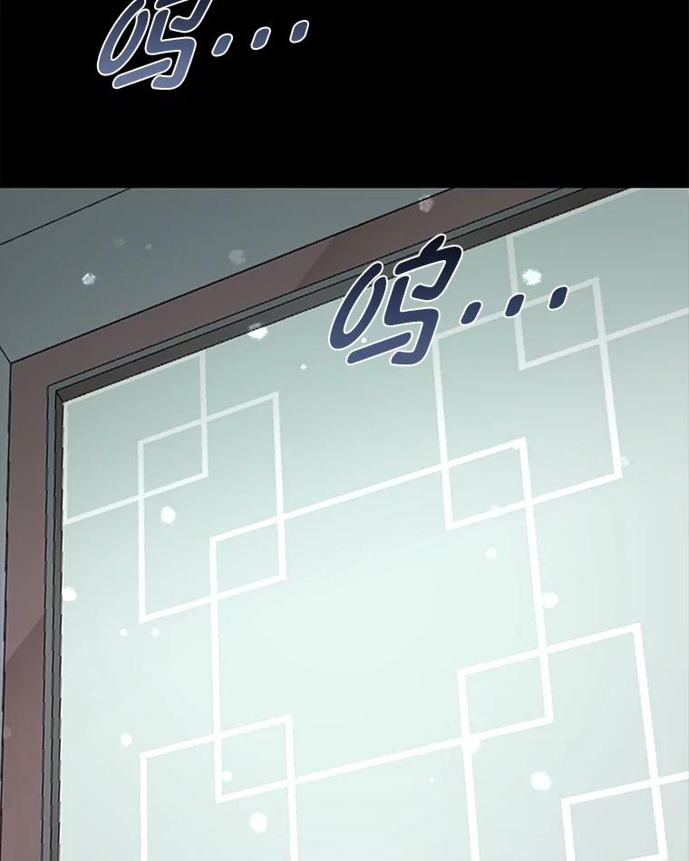 《深夜咖啡店》30.舒允的故事（3） 第120页