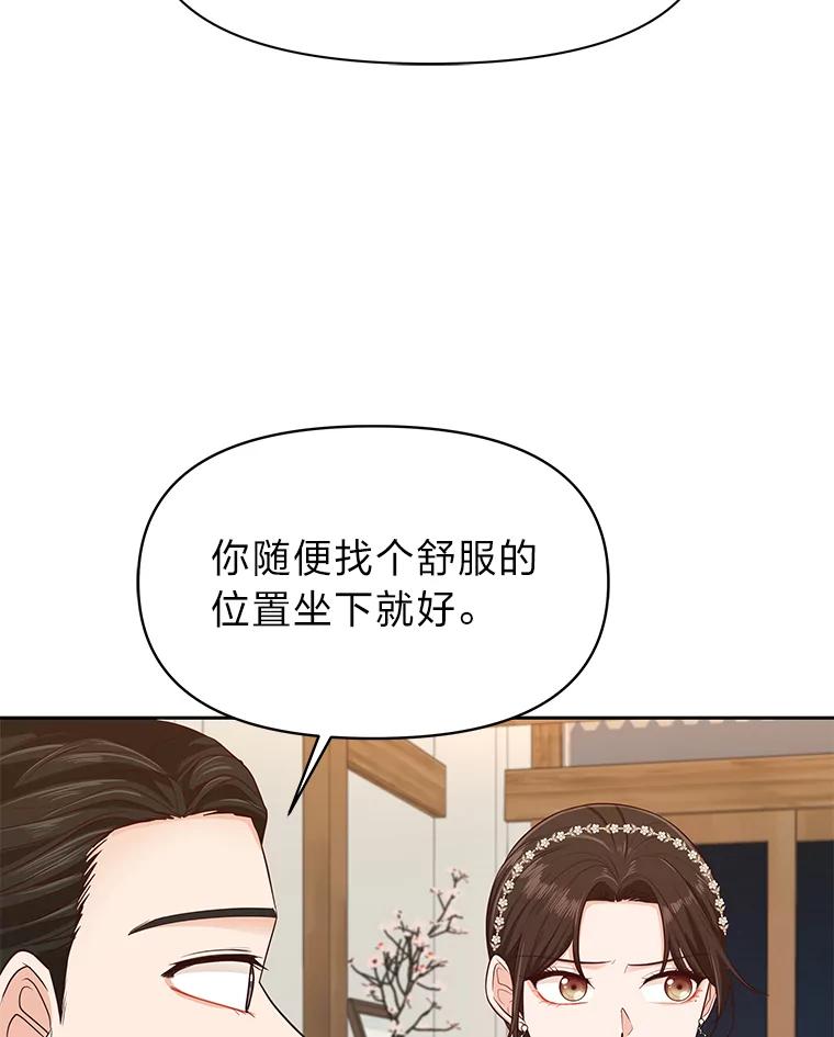 《深夜咖啡店》30.舒允的故事（3） 第3页