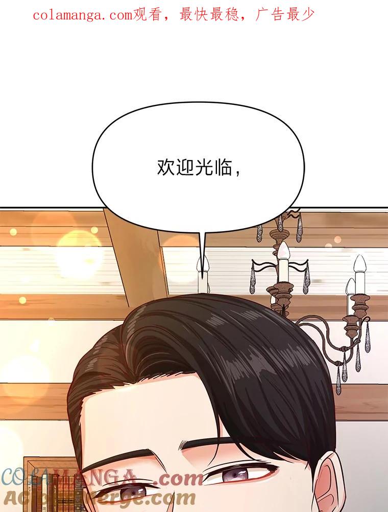 《深夜咖啡店》30.舒允的故事（3） 第1页