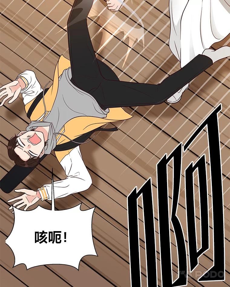 《深夜咖啡店》30.舒允的故事（3） 第51页