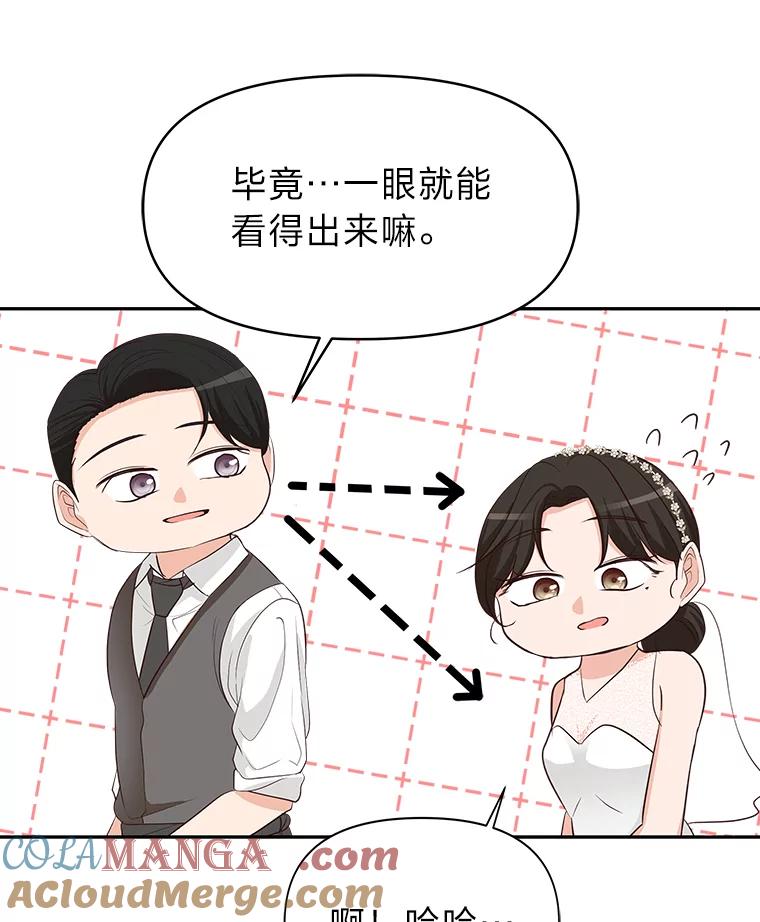 《深夜咖啡店》30.舒允的故事（3） 第29页