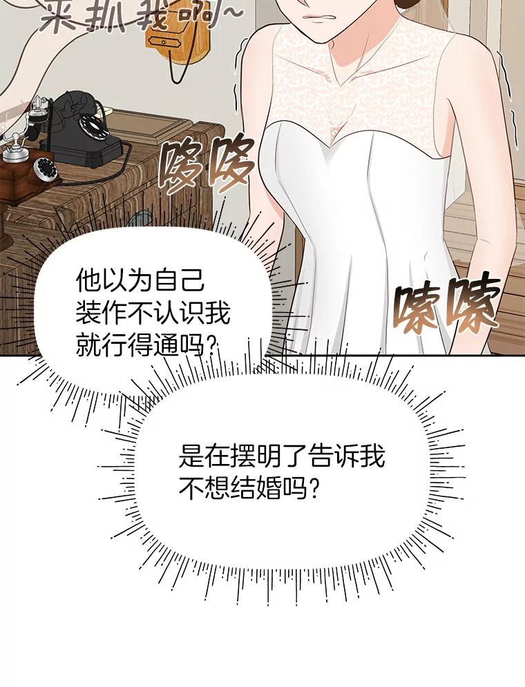 《深夜咖啡店》30.舒允的故事（3） 第86页