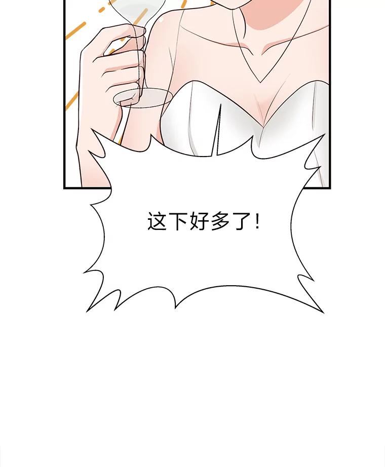 《深夜咖啡店》30.舒允的故事（3） 第34页