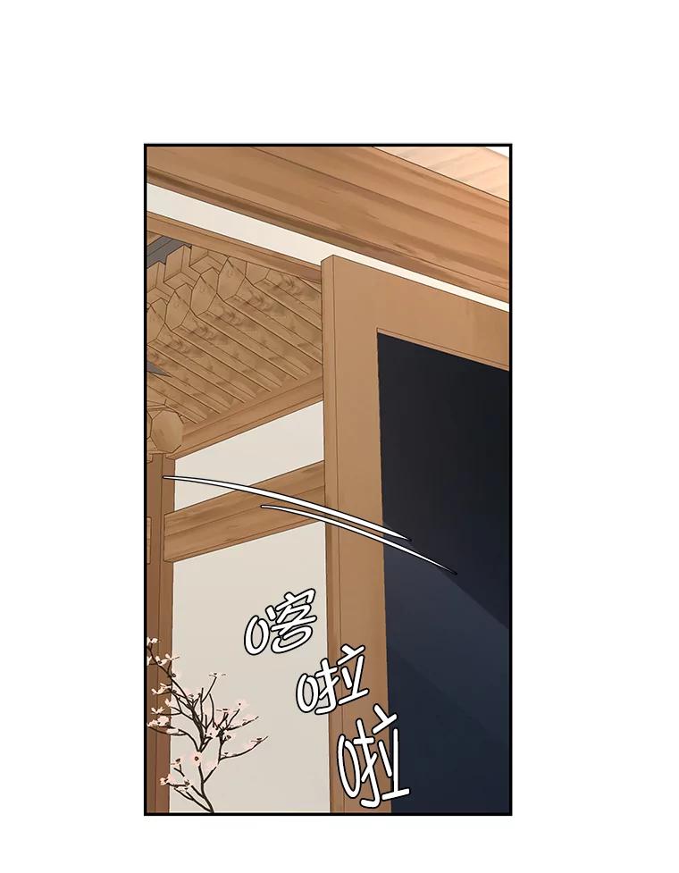 《深夜咖啡店》30.舒允的故事（3） 第76页