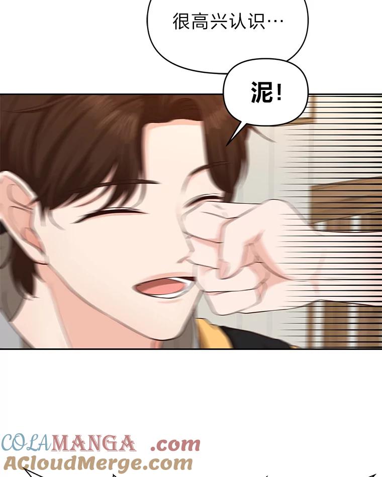 《深夜咖啡店》30.舒允的故事（3） 第49页