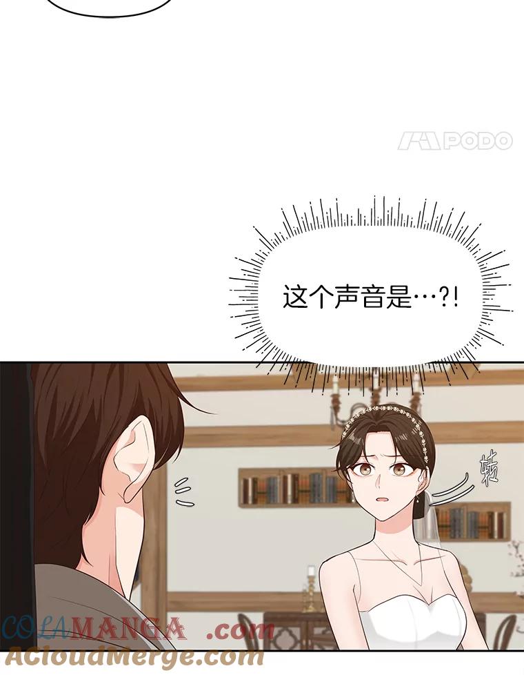《深夜咖啡店》30.舒允的故事（3） 第45页