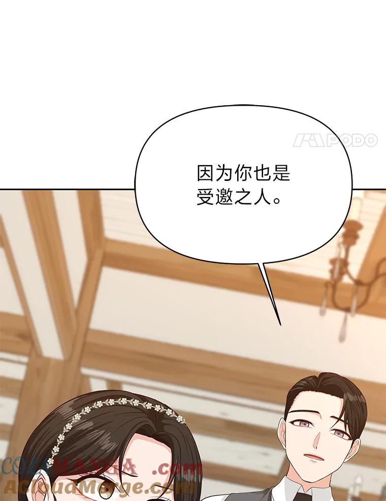 《深夜咖啡店》30.舒允的故事（3） 第65页