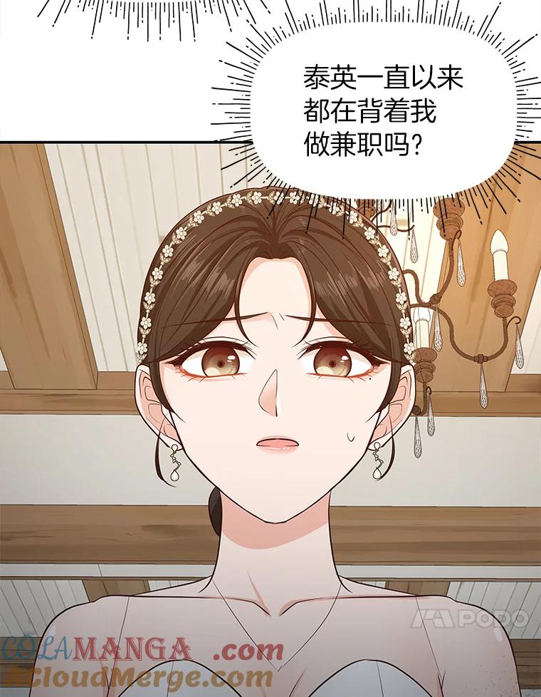 《深夜咖啡店》30.舒允的故事（3） 第41页