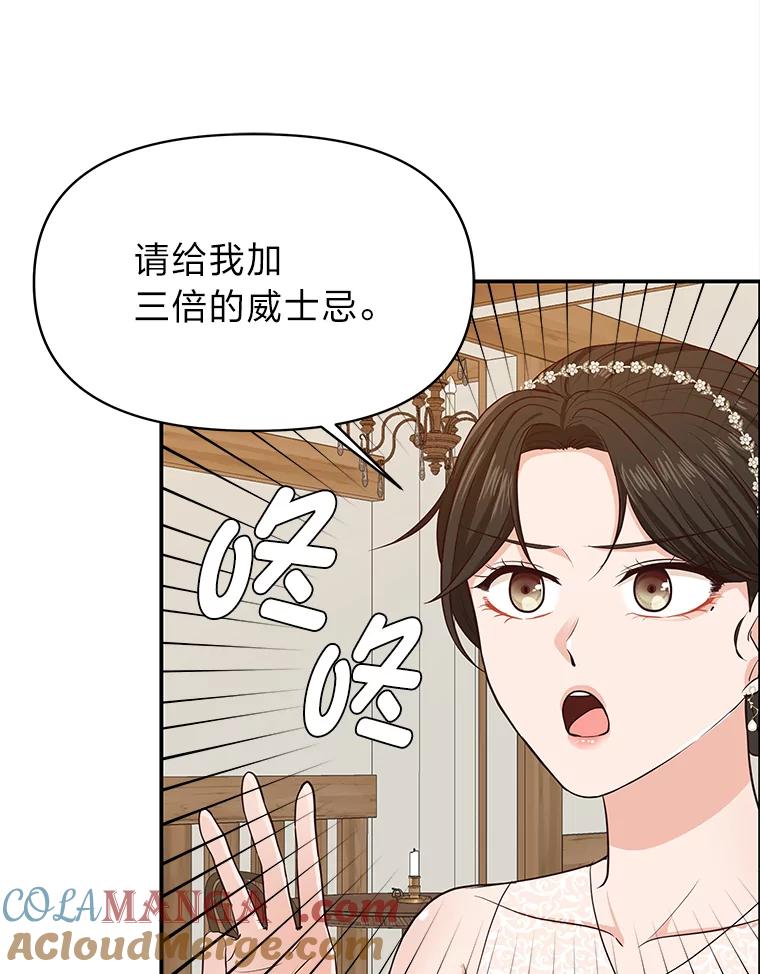 《深夜咖啡店》30.舒允的故事（3） 第13页