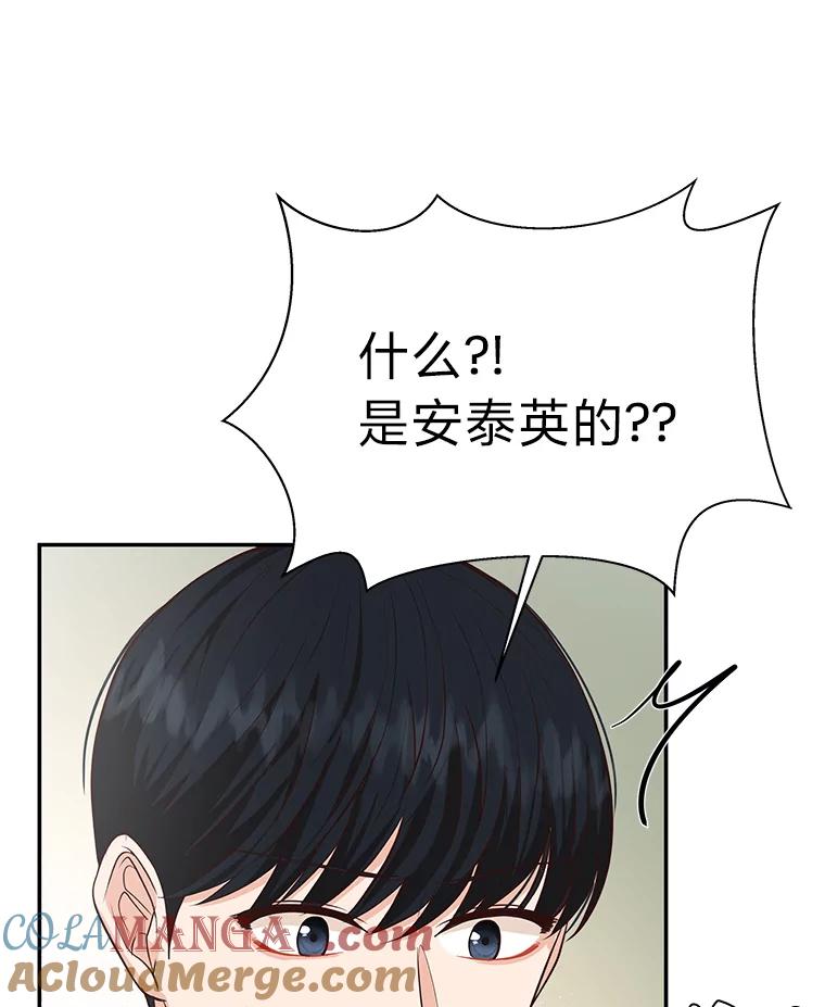 《深夜咖啡店》31.舒允的故事（4） 第25页